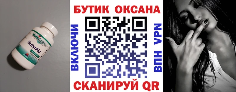 Бутират жидкий экстази  Купить где  Эртиль 