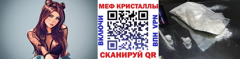 Меф кристаллы  Эртиль 