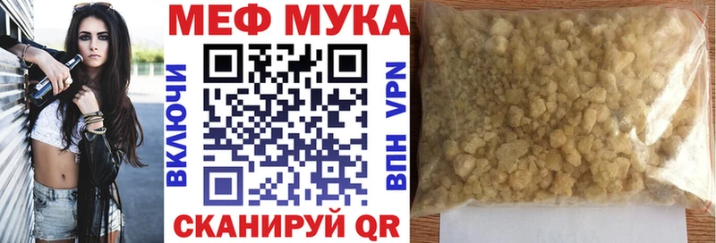 Меф  Эртиль