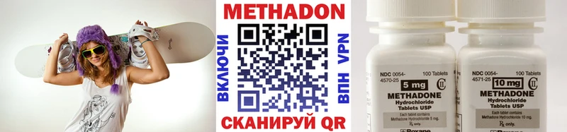 Купить  Эртиль  МЕТАДОН methadone 